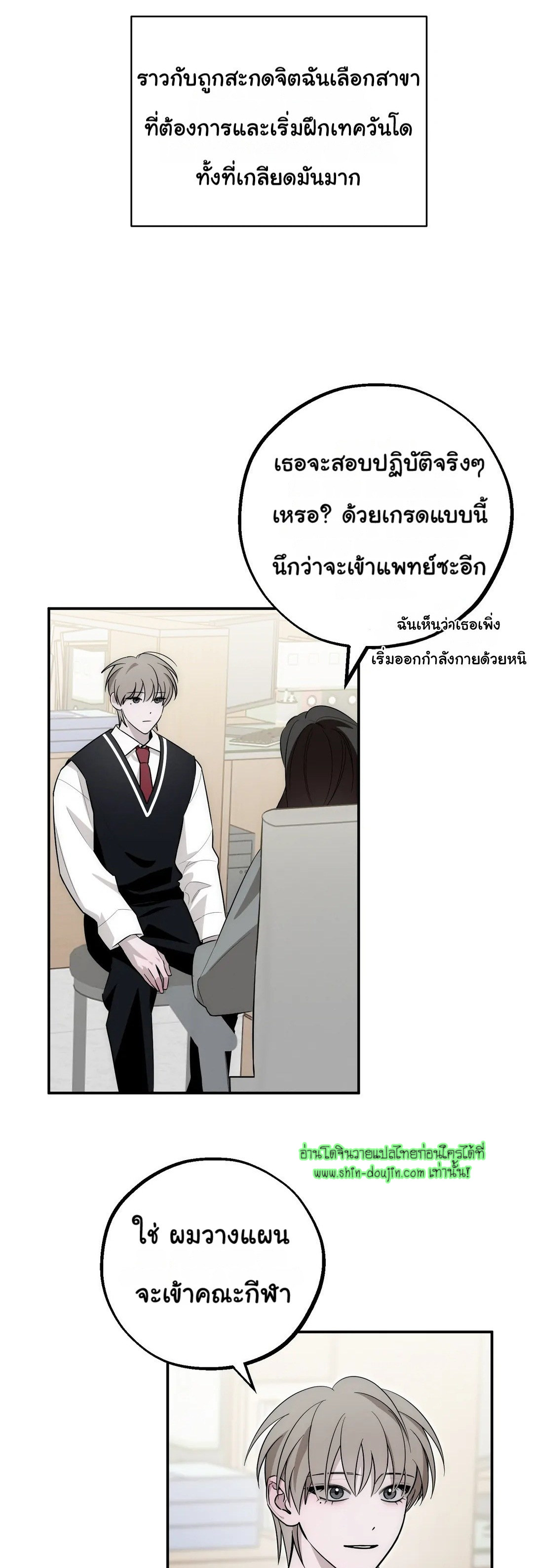 Counter Crush EP 4